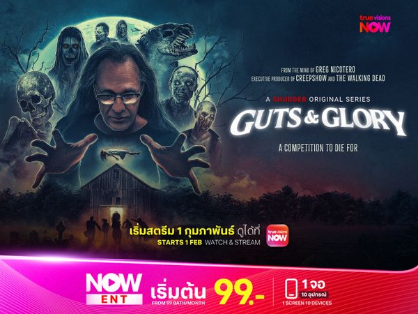 Guts & Glory