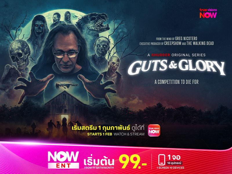 Guts & Glory
