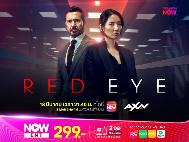 Red Eye S2