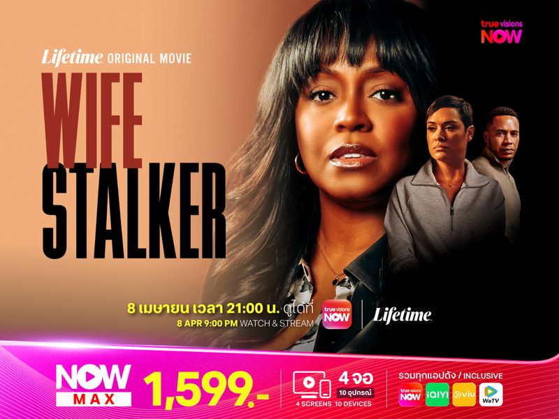 Wife Stalker