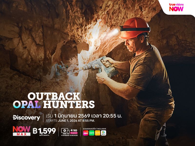 Outback Opal Hunters ซีซั่น 8