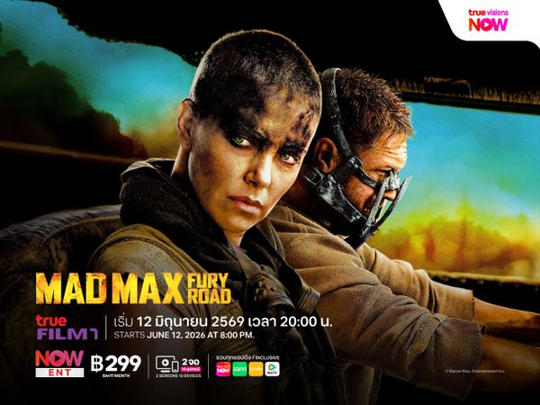 Mad Max: Fury Road หนึ่งในภาคแยกที่ดี่ที่สุดของจักรวาลแมดแม็กซ์