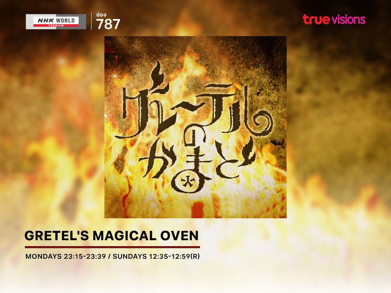 Gretel's Magical Oven