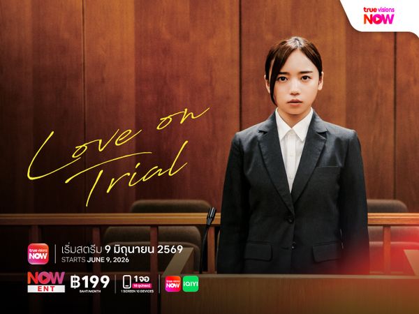 Love on Trial
