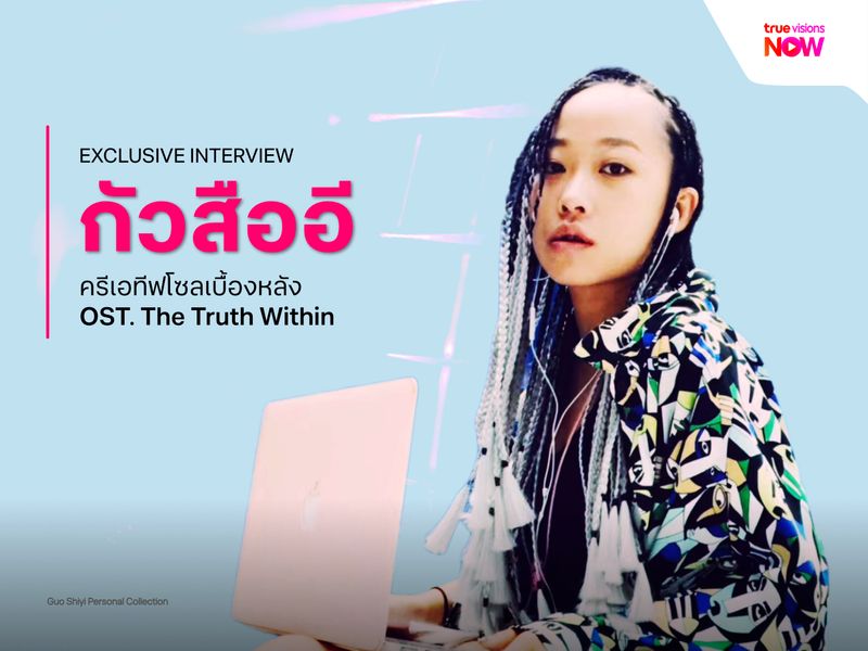 The Logic of Melody: COX SOUNDTRACK Founder Guo Shiyi on Music, Philosophy, and the AI Revolution
