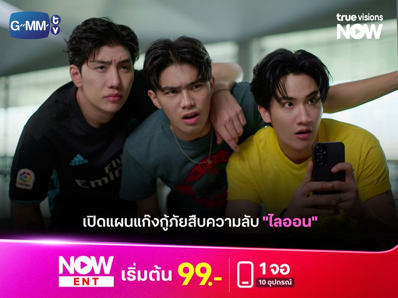 เปิดแผนแก๊งกู้ภัยสืบคดี "ไลออน-เวหา"