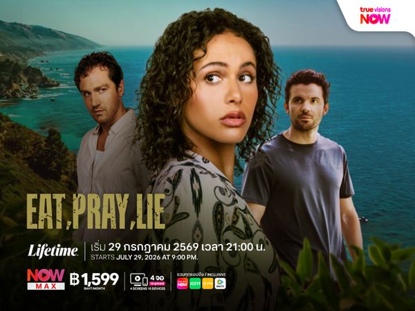 Eat, Pray, Lie