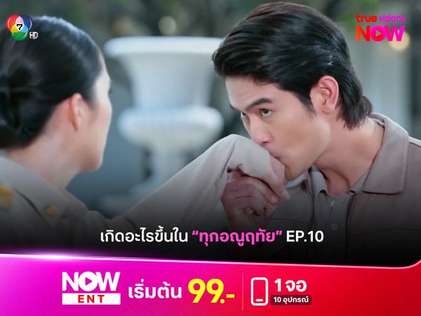 รีแคป "ทุกอณูฤทัย" EP.10 เมื่อ "นรีรัตน์" คิดว่าจับ "อธิธัช" ได้แล้วเรื่องจะจบ แต่เธอคิดผิด!