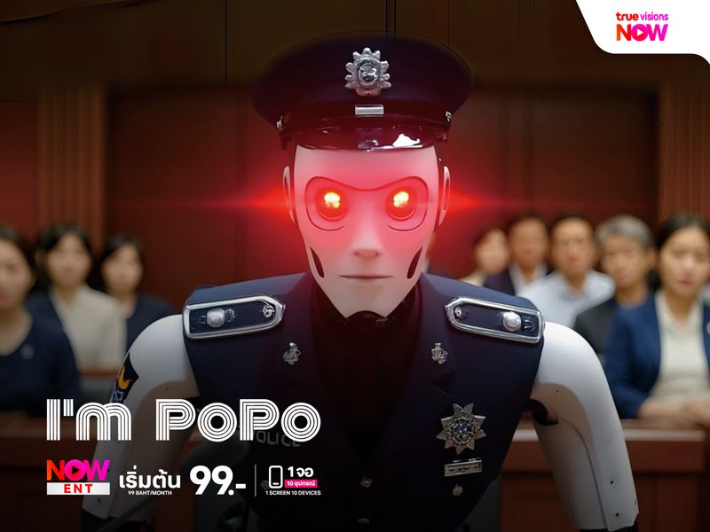 I’m Popo ภาพยนตร์ฝีมือเอไอจากเกาหลีใต้ที่สร้างแรงบันดาลใจให้วงการภาพยนตร์