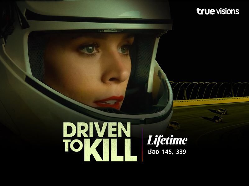 Driven to Kill