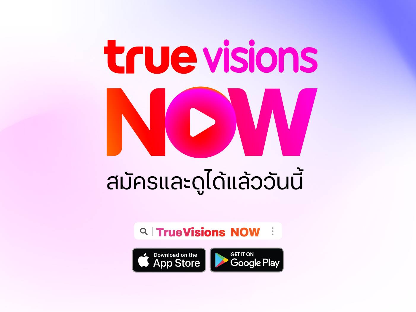 แพ็กเกจสำหรับผับ บาร์ ร้านอาหาร