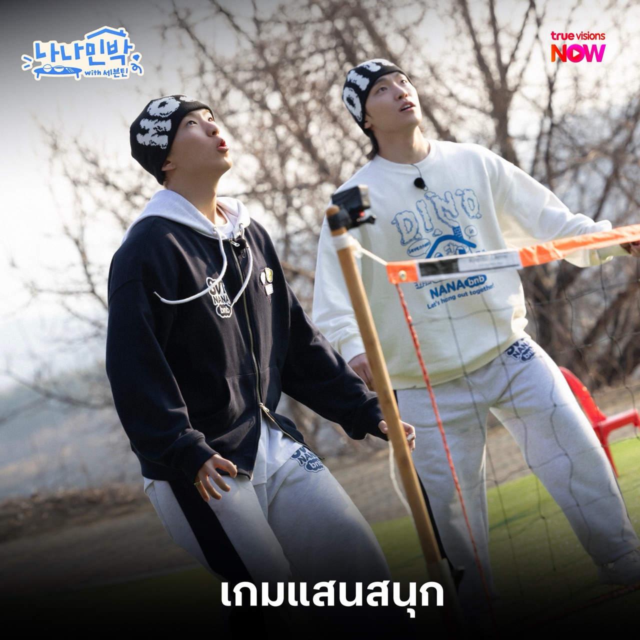 NANA bnb with SEVENTEEN 