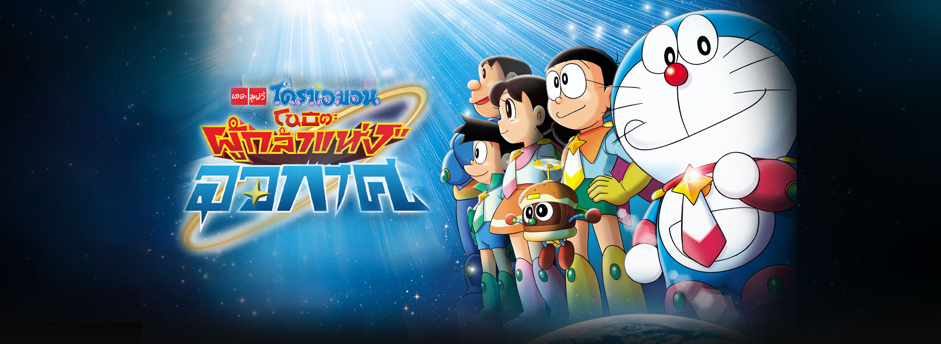 Banner desktop thumbnail