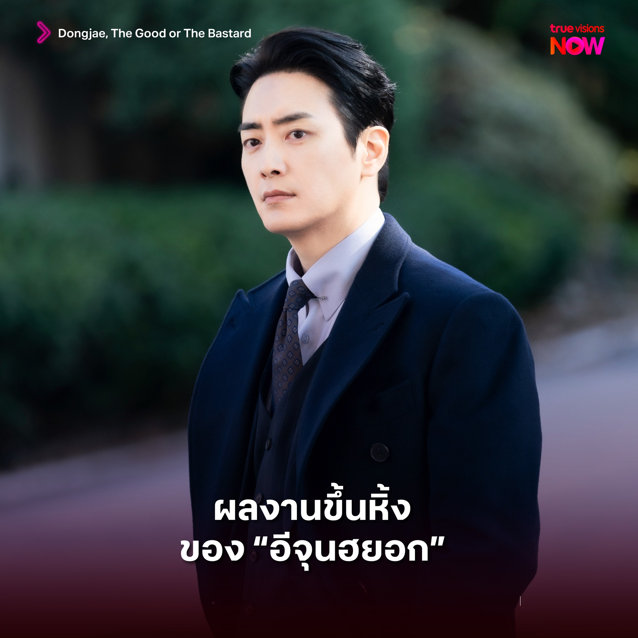 อีจุนฮยอก